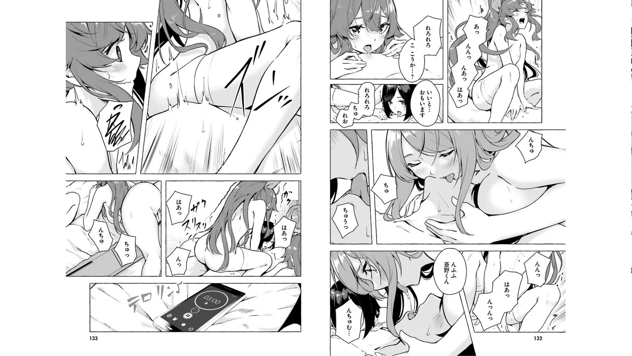 [ミンカンスキー×佐原玄清] セックス＆ダンジョン! ! 第05巻 [Watermarked] - Page 68