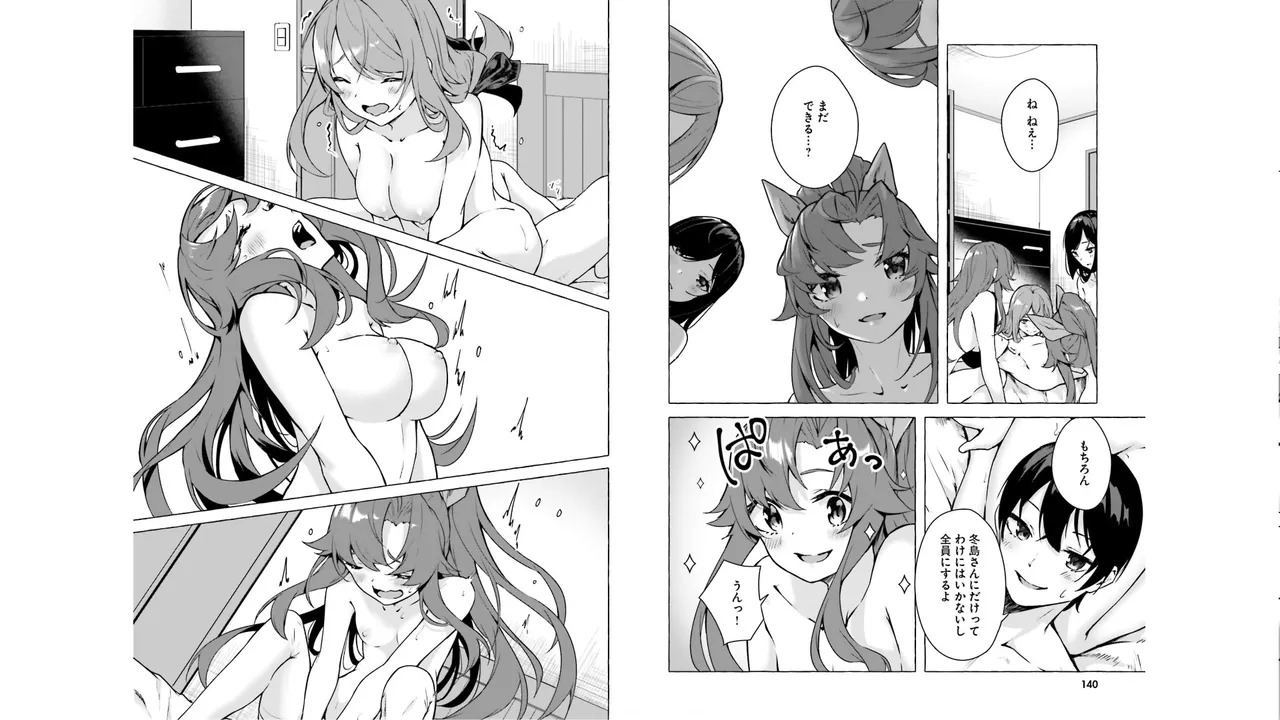 [ミンカンスキー×佐原玄清] セックス＆ダンジョン! ! 第05巻 [Watermarked] - Page 72