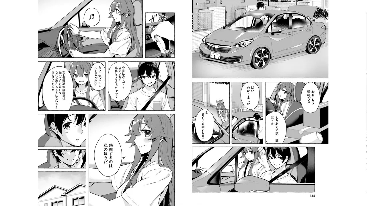 [ミンカンスキー×佐原玄清] セックス＆ダンジョン! ! 第05巻 [Watermarked] - Page 74