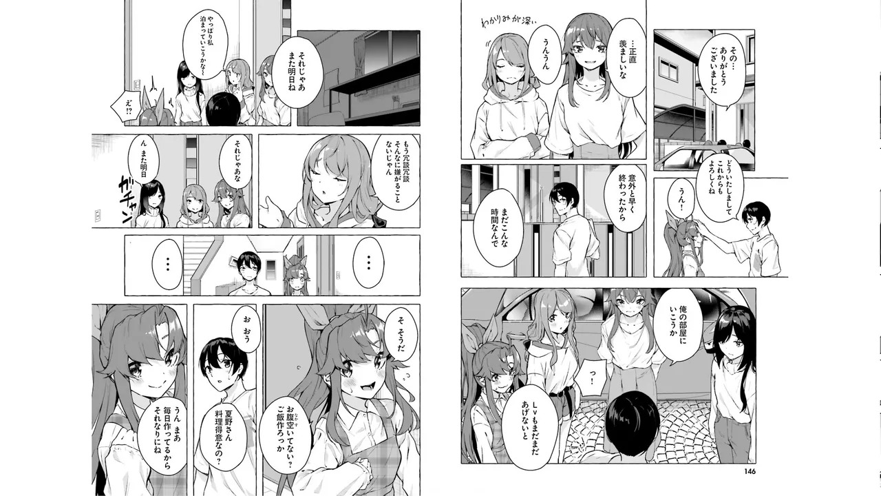[ミンカンスキー×佐原玄清] セックス＆ダンジョン! ! 第05巻 [Watermarked] - Page 75
