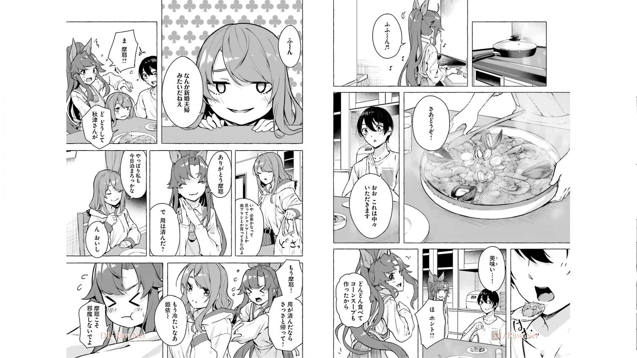 [ミンカンスキー×佐原玄清] セックス＆ダンジョン! ! 第05巻 [Watermarked] - Page 76