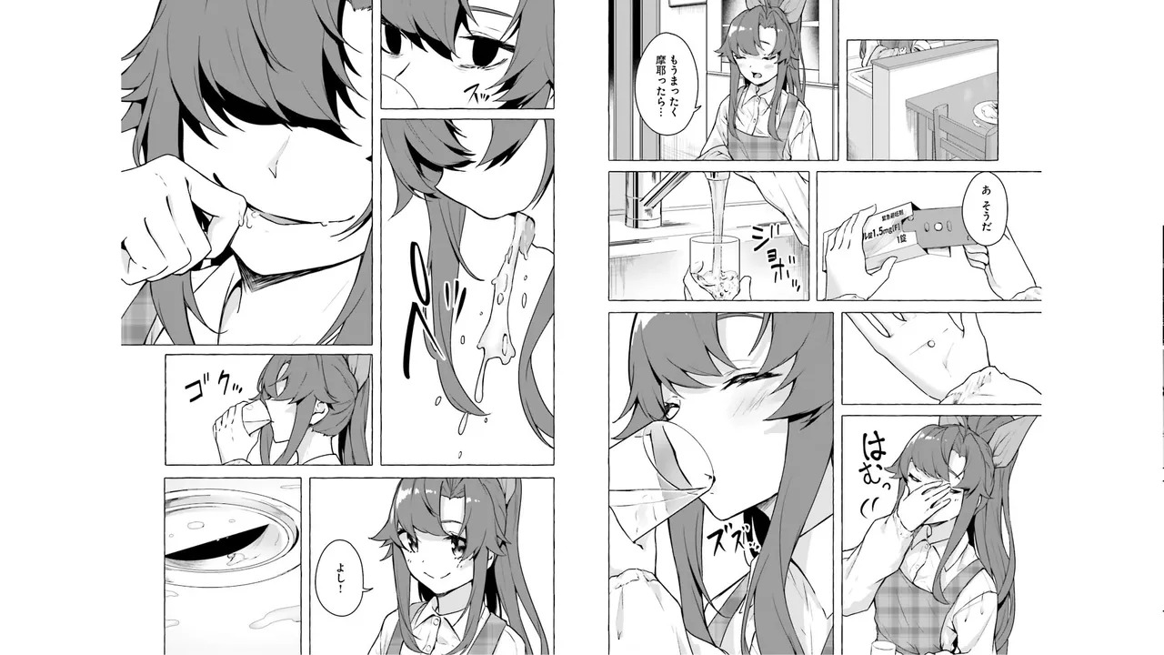 [ミンカンスキー×佐原玄清] セックス＆ダンジョン! ! 第05巻 [Watermarked] - Page 78
