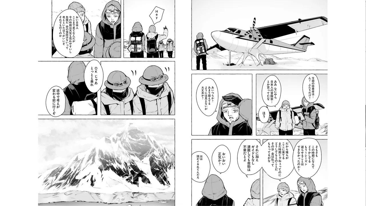 [ミンカンスキー×佐原玄清] セックス＆ダンジョン! ! 第05巻 [Watermarked] - Page 80