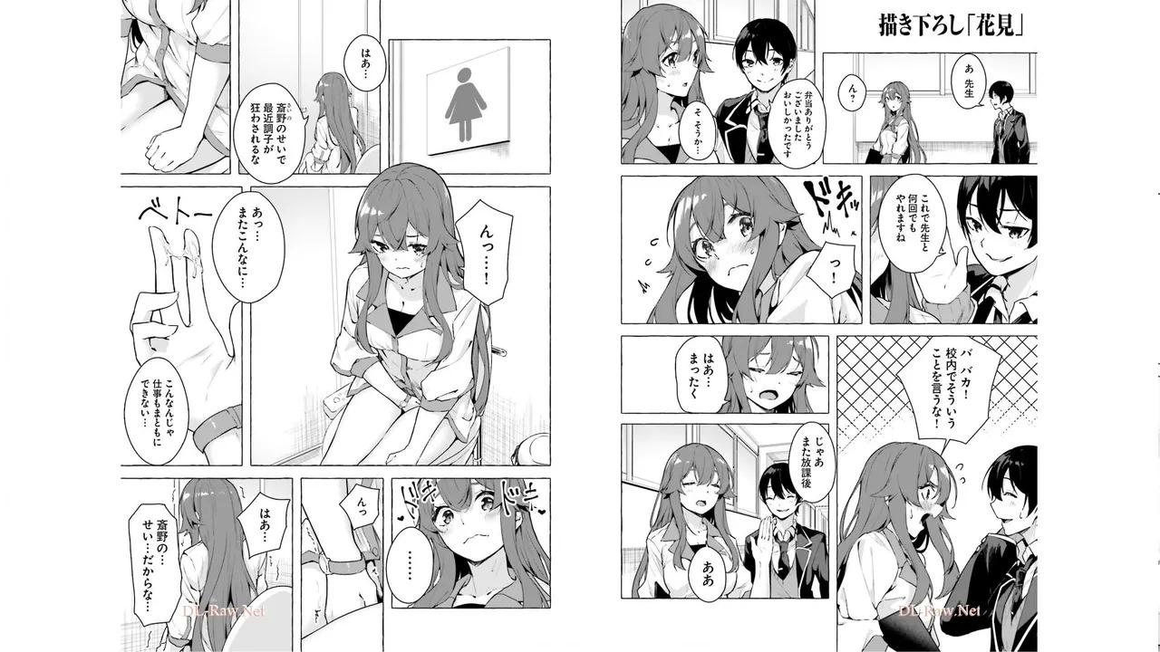 [ミンカンスキー×佐原玄清] セックス＆ダンジョン! ! 第05巻 [Watermarked] - Page 81