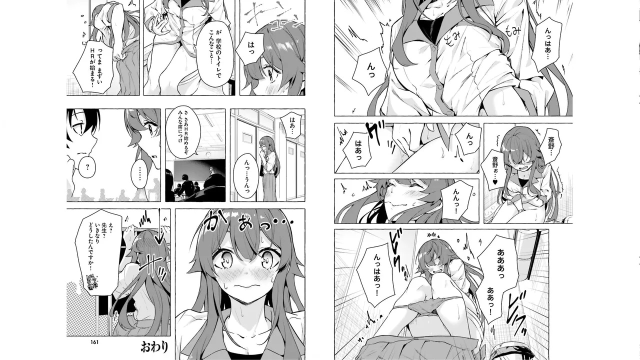 [ミンカンスキー×佐原玄清] セックス＆ダンジョン! ! 第05巻 [Watermarked] - Page 82
