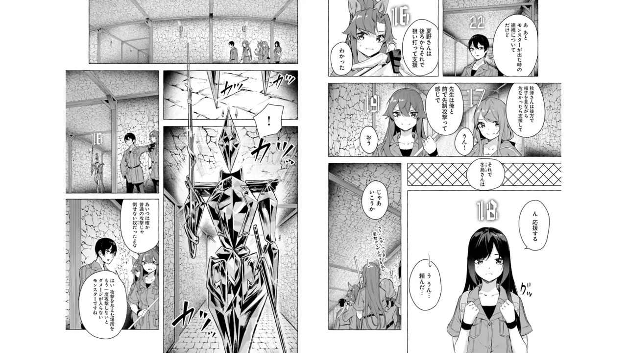 [ミンカンスキー×佐原玄清] セックス＆ダンジョン! ! 第06巻 - Page 12