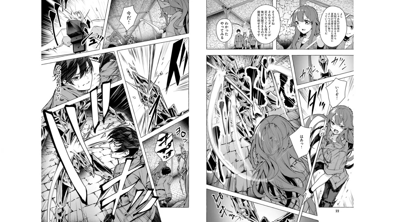 [ミンカンスキー×佐原玄清] セックス＆ダンジョン! ! 第06巻 - Page 13