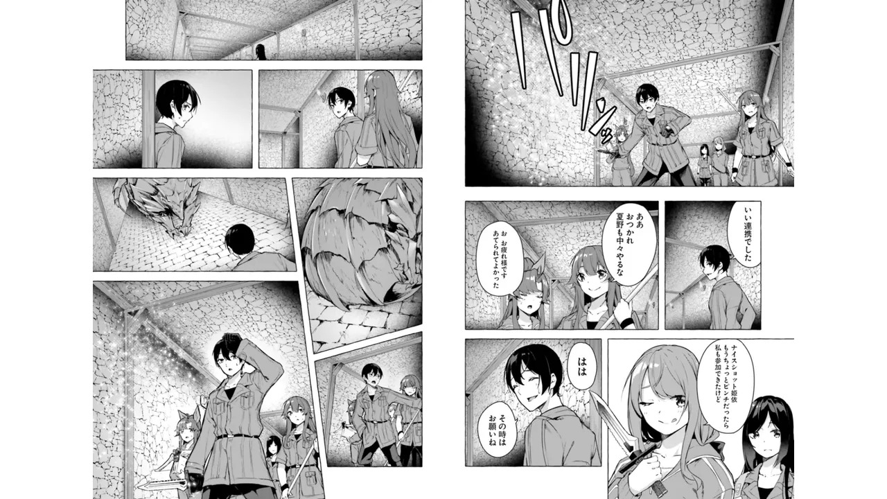 [ミンカンスキー×佐原玄清] セックス＆ダンジョン! ! 第06巻 - Page 14