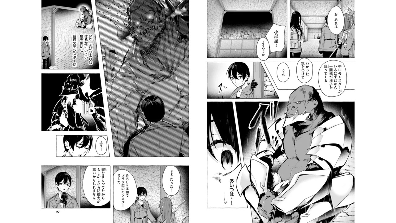 [ミンカンスキー×佐原玄清] セックス＆ダンジョン! ! 第06巻 - Page 15