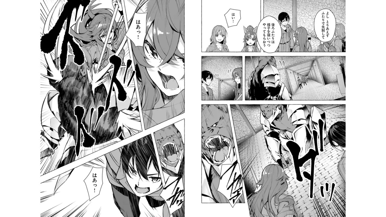 [ミンカンスキー×佐原玄清] セックス＆ダンジョン! ! 第06巻 - Page 16