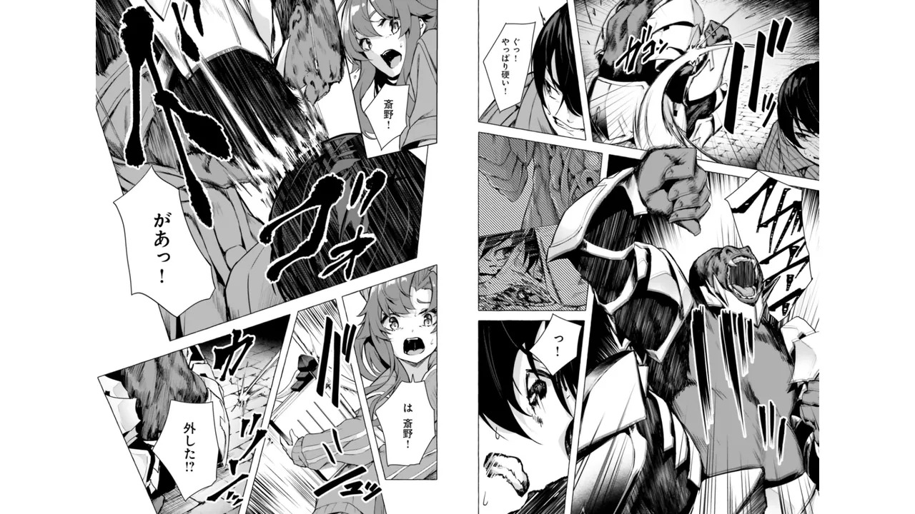 [ミンカンスキー×佐原玄清] セックス＆ダンジョン! ! 第06巻 - Page 17