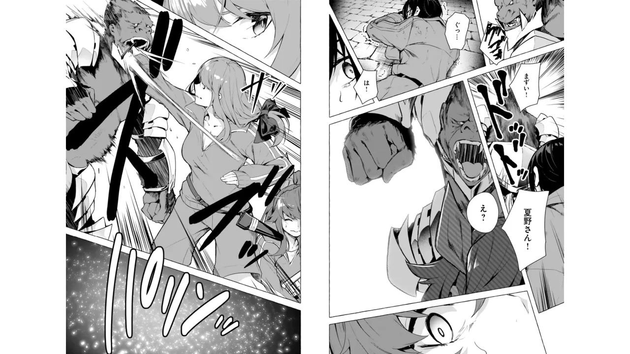 [ミンカンスキー×佐原玄清] セックス＆ダンジョン! ! 第06巻 - Page 18