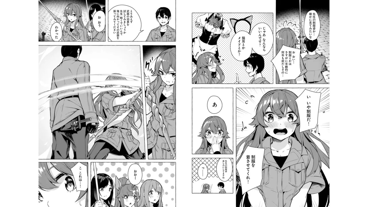 [ミンカンスキー×佐原玄清] セックス＆ダンジョン! ! 第06巻 - Page 20