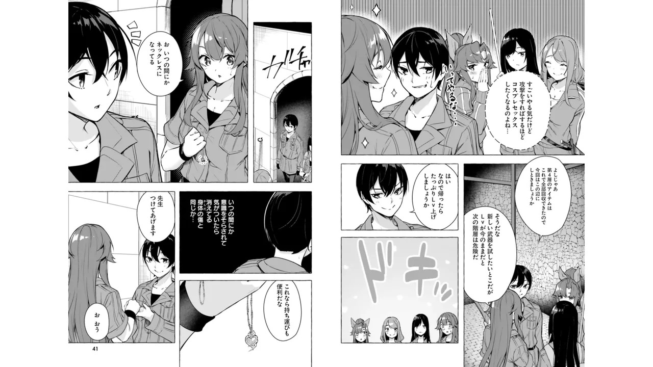 [ミンカンスキー×佐原玄清] セックス＆ダンジョン! ! 第06巻 - Page 22
