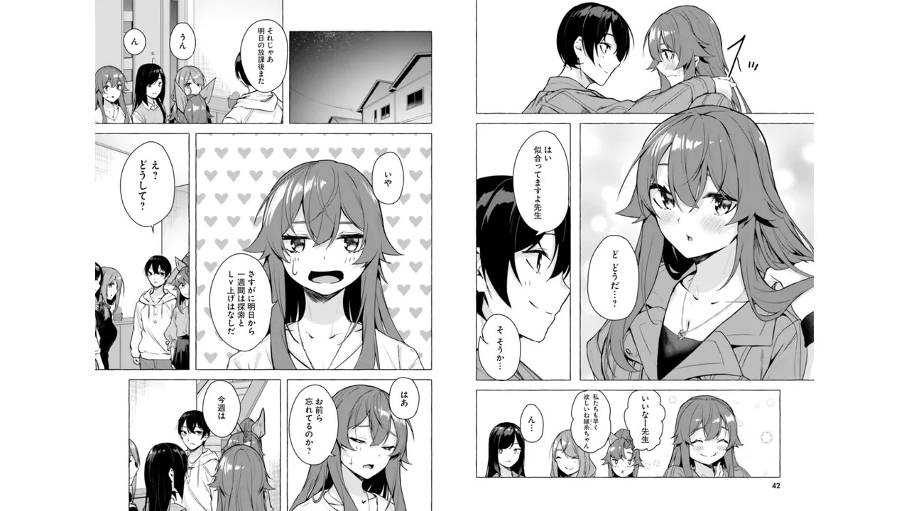 [ミンカンスキー×佐原玄清] セックス＆ダンジョン! ! 第06巻 - Page 23