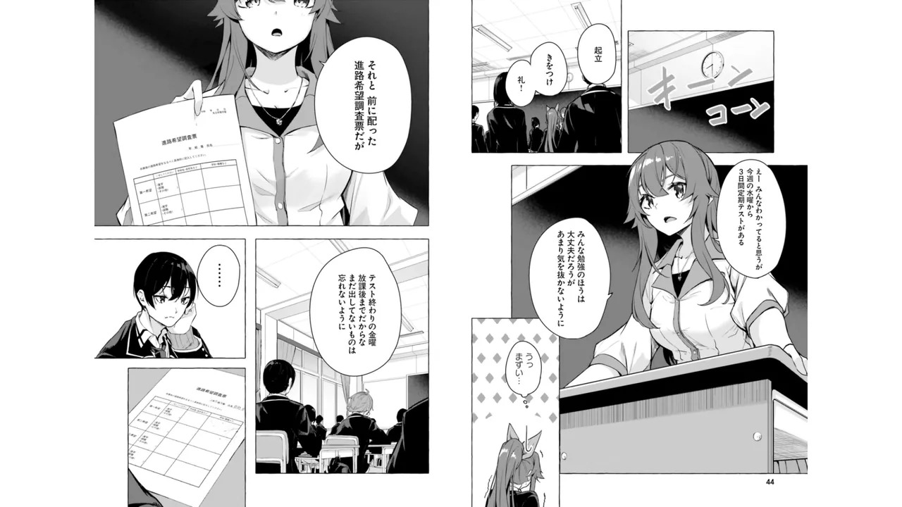 [ミンカンスキー×佐原玄清] セックス＆ダンジョン! ! 第06巻 - Page 24