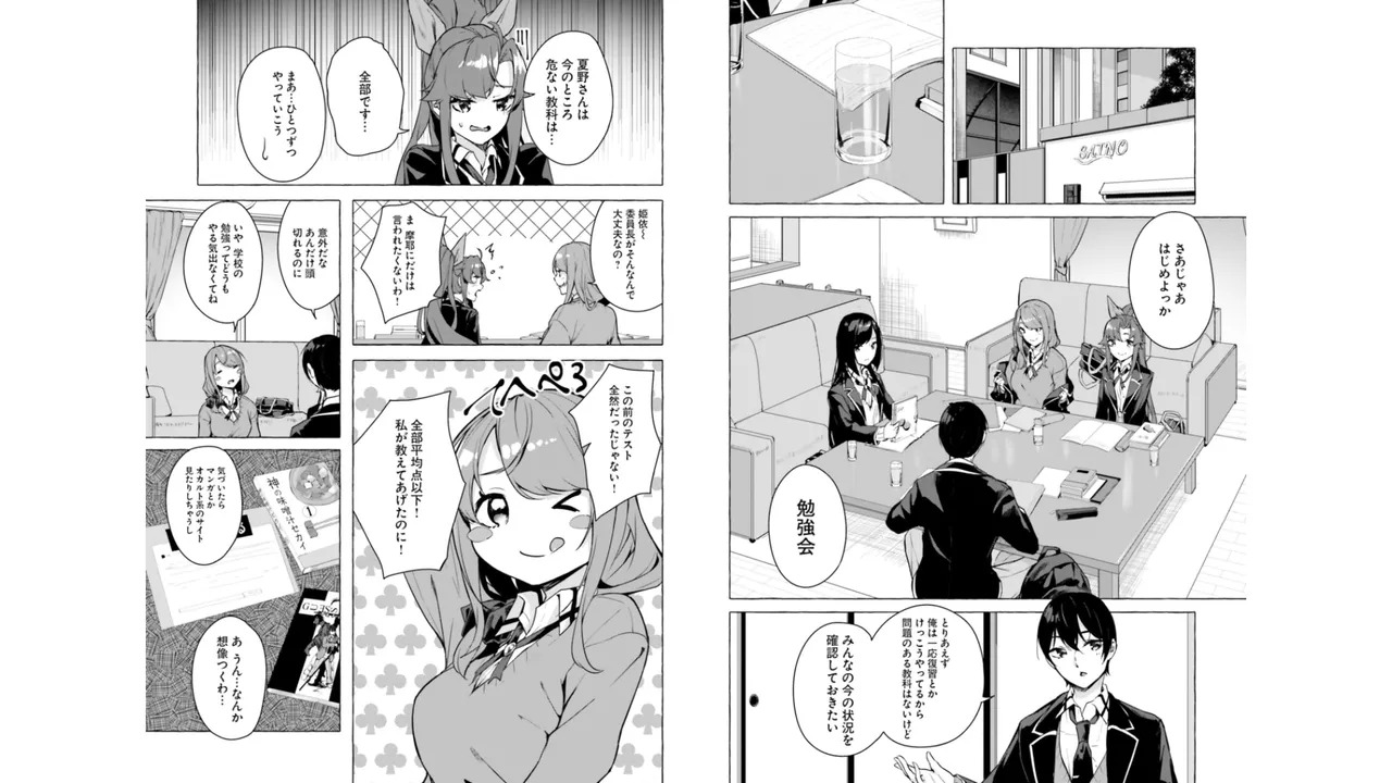 [ミンカンスキー×佐原玄清] セックス＆ダンジョン! ! 第06巻 - Page 26