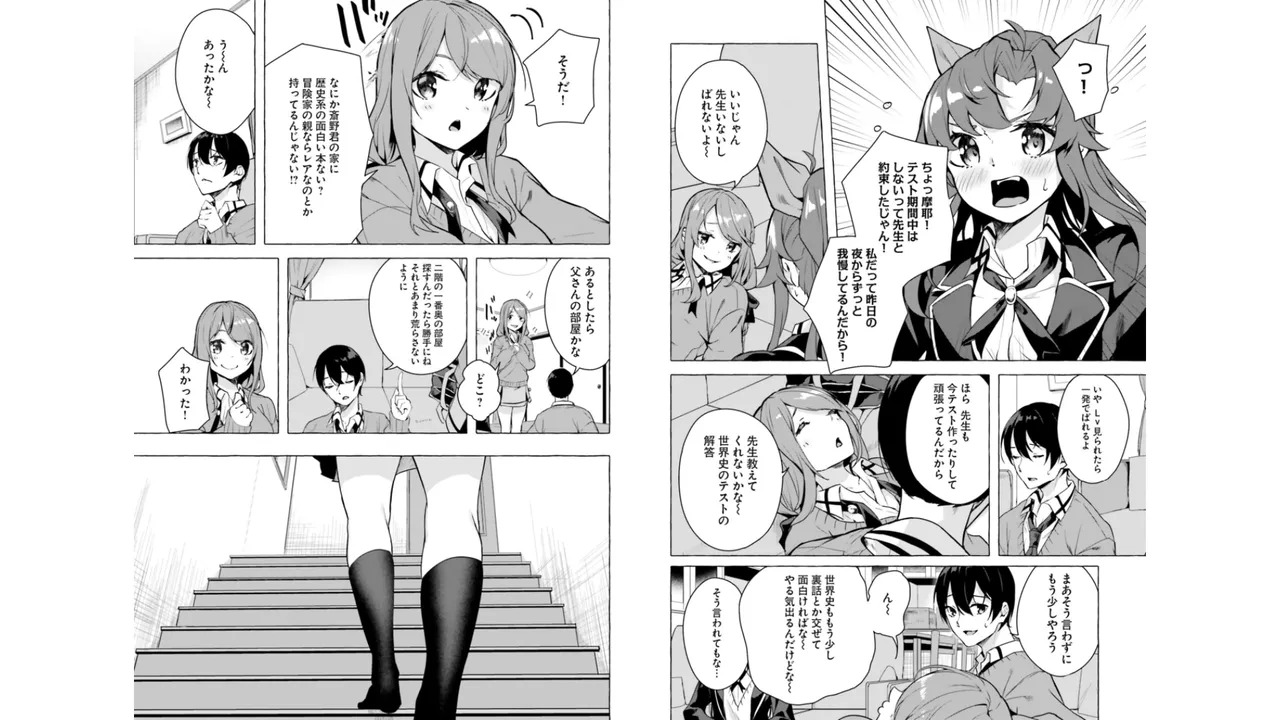 [ミンカンスキー×佐原玄清] セックス＆ダンジョン! ! 第06巻 - Page 28
