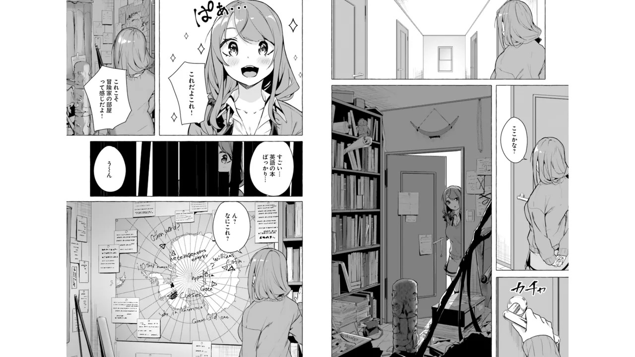 [ミンカンスキー×佐原玄清] セックス＆ダンジョン! ! 第06巻 - Page 29