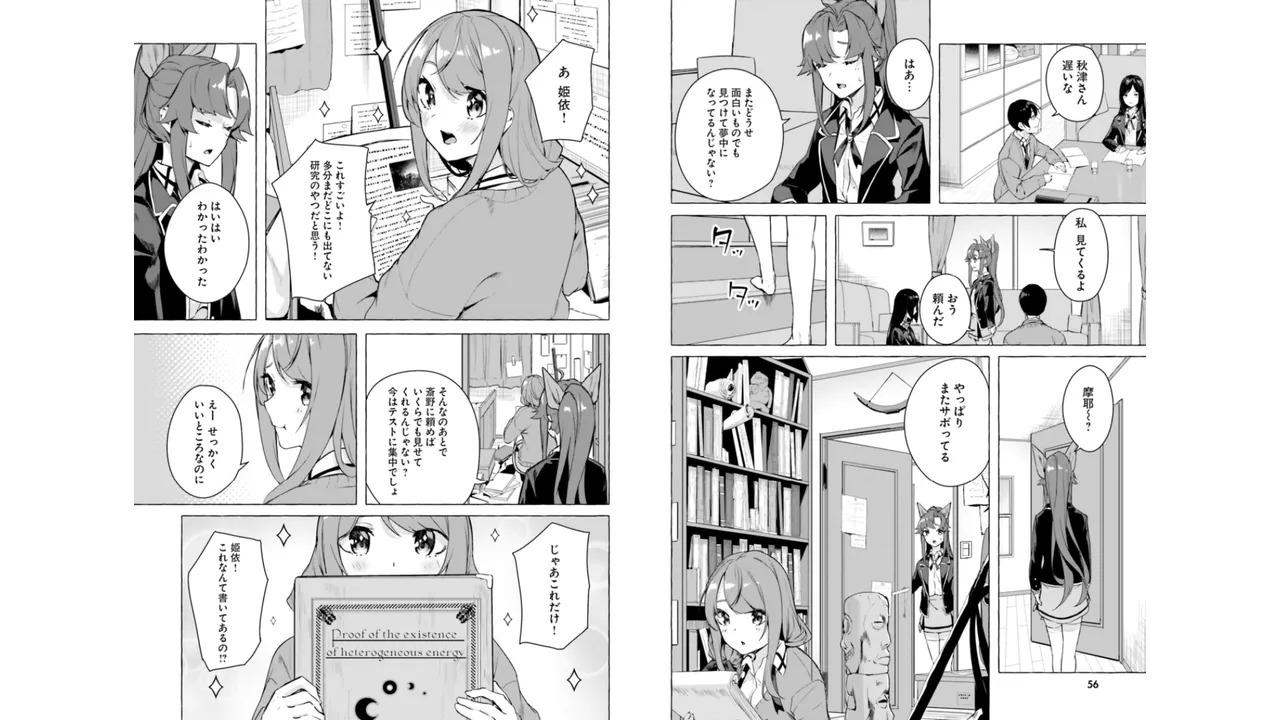 [ミンカンスキー×佐原玄清] セックス＆ダンジョン! ! 第06巻 - Page 30