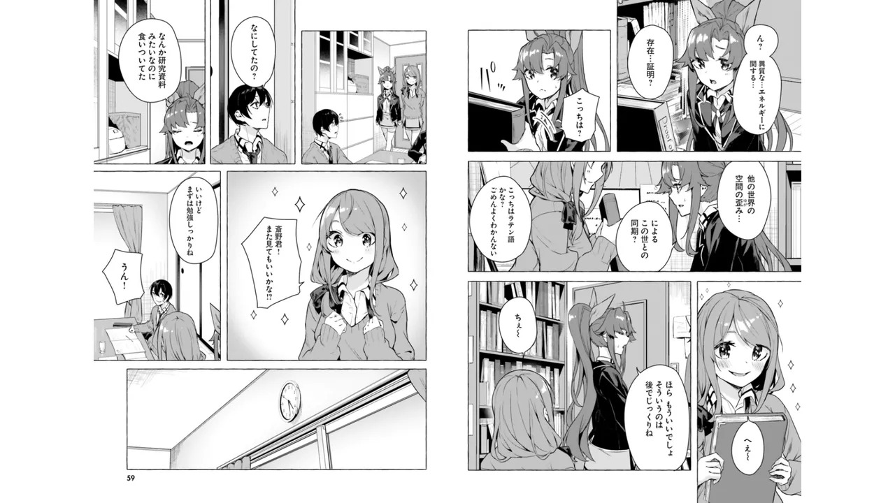 [ミンカンスキー×佐原玄清] セックス＆ダンジョン! ! 第06巻 - Page 31