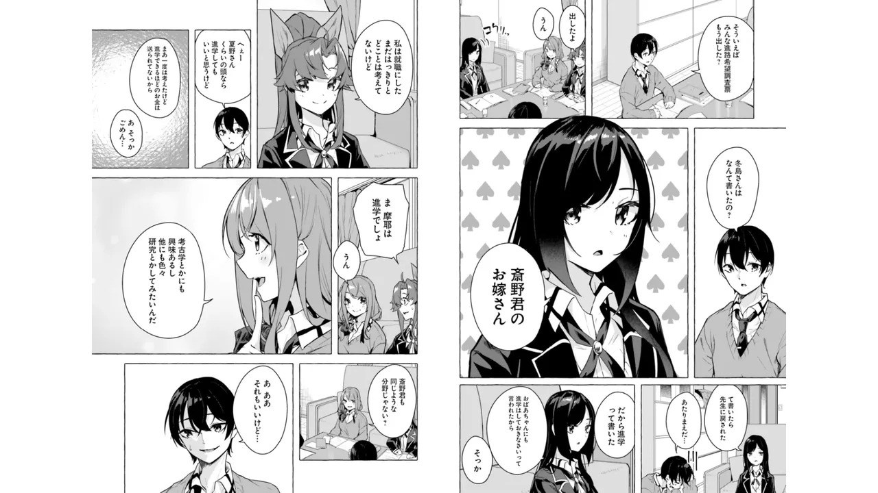 [ミンカンスキー×佐原玄清] セックス＆ダンジョン! ! 第06巻 - Page 32