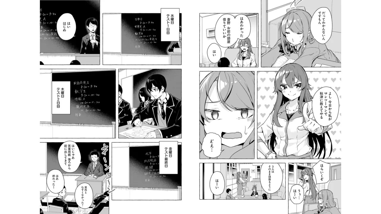 [ミンカンスキー×佐原玄清] セックス＆ダンジョン! ! 第06巻 - Page 35