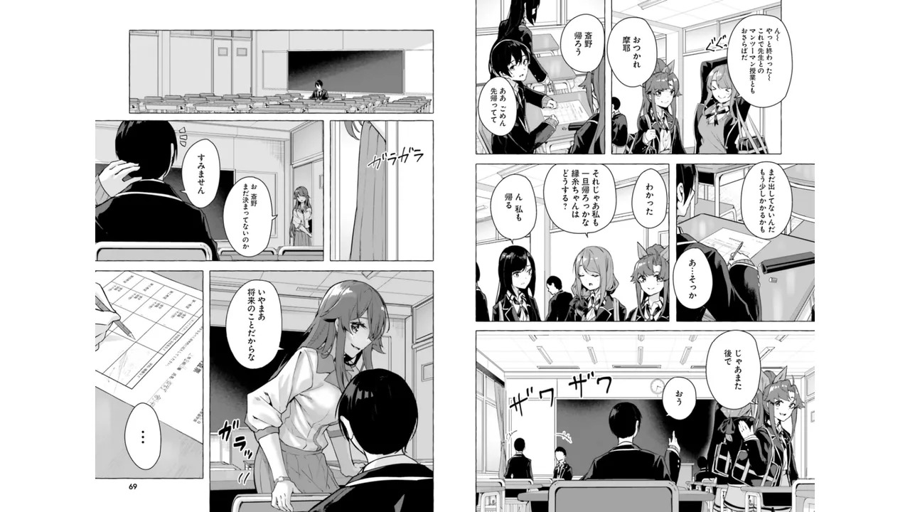 [ミンカンスキー×佐原玄清] セックス＆ダンジョン! ! 第06巻 - Page 36