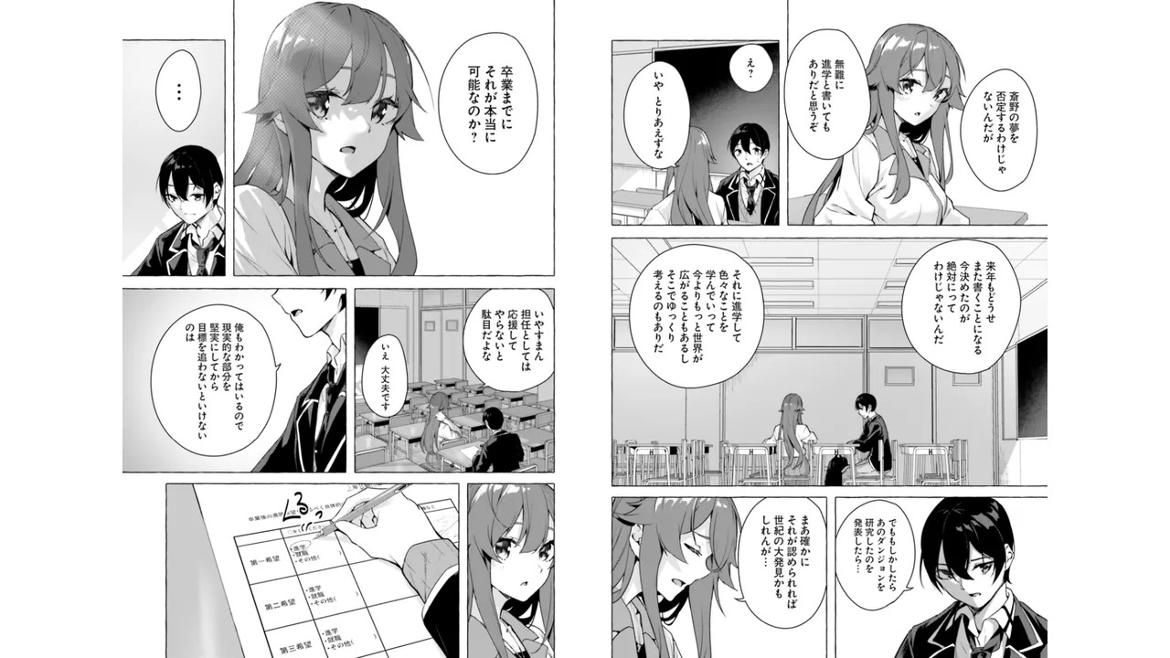 [ミンカンスキー×佐原玄清] セックス＆ダンジョン! ! 第06巻 - Page 37