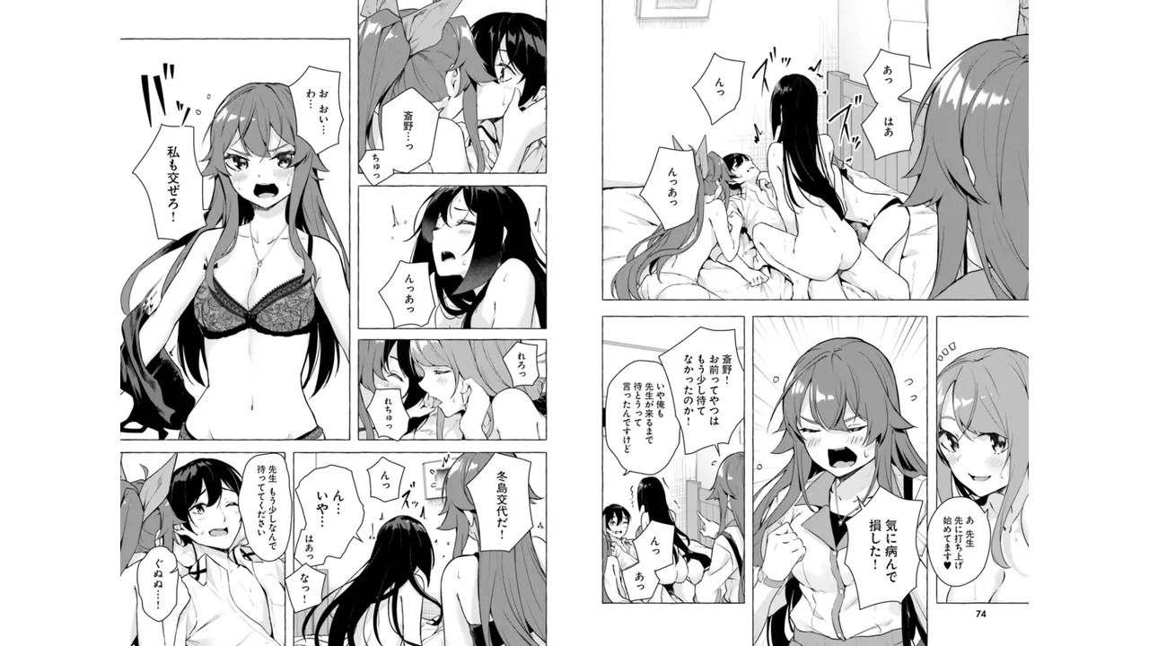 [ミンカンスキー×佐原玄清] セックス＆ダンジョン! ! 第06巻 - Page 39