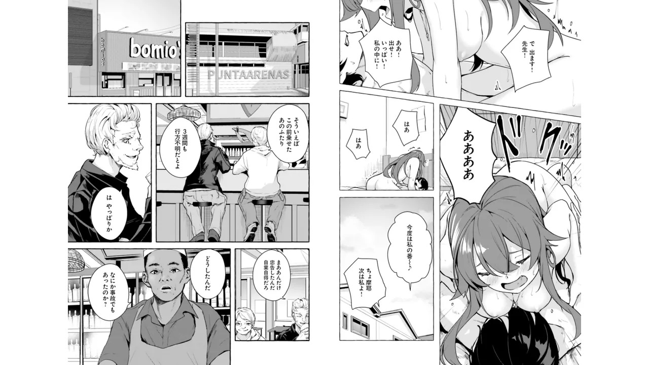 [ミンカンスキー×佐原玄清] セックス＆ダンジョン! ! 第06巻 - Page 41