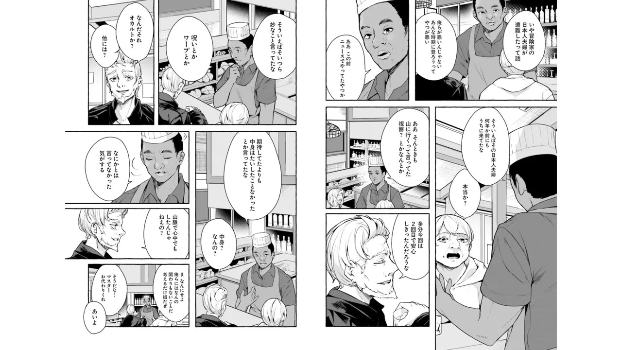 [ミンカンスキー×佐原玄清] セックス＆ダンジョン! ! 第06巻 - Page 42
