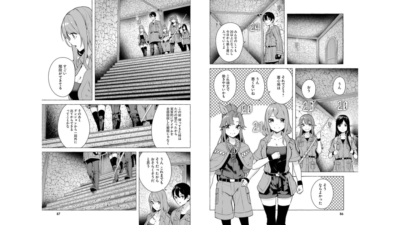 [ミンカンスキー×佐原玄清] セックス＆ダンジョン! ! 第06巻 - Page 45