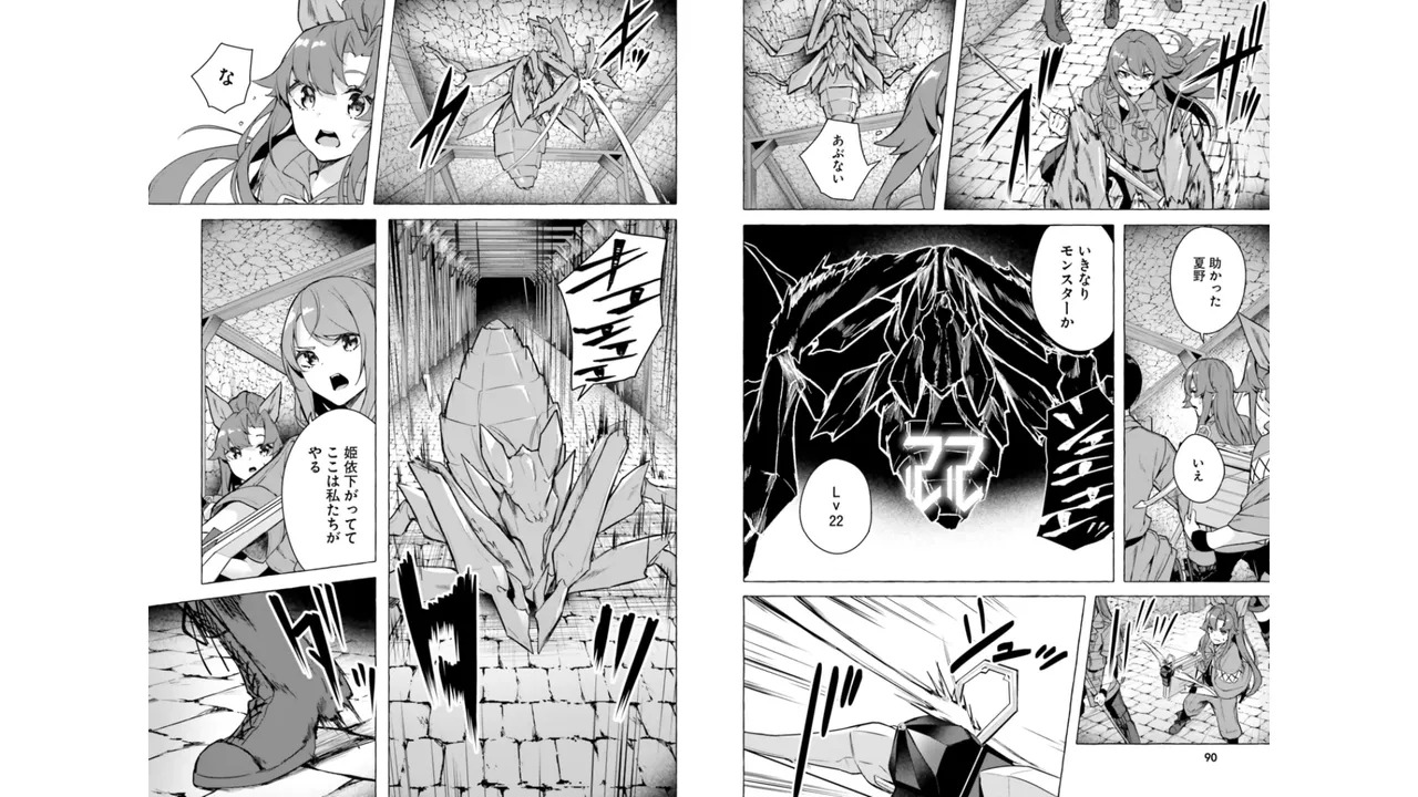 [ミンカンスキー×佐原玄清] セックス＆ダンジョン! ! 第06巻 - Page 47