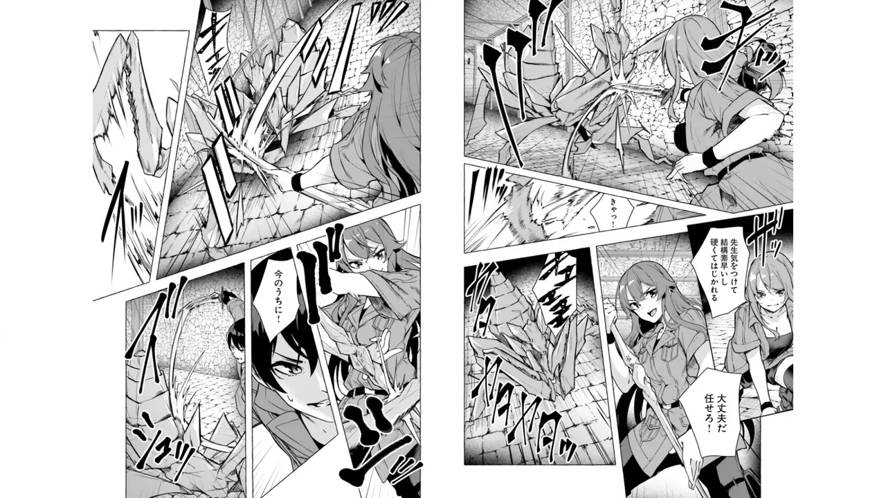 [ミンカンスキー×佐原玄清] セックス＆ダンジョン! ! 第06巻 - Page 48