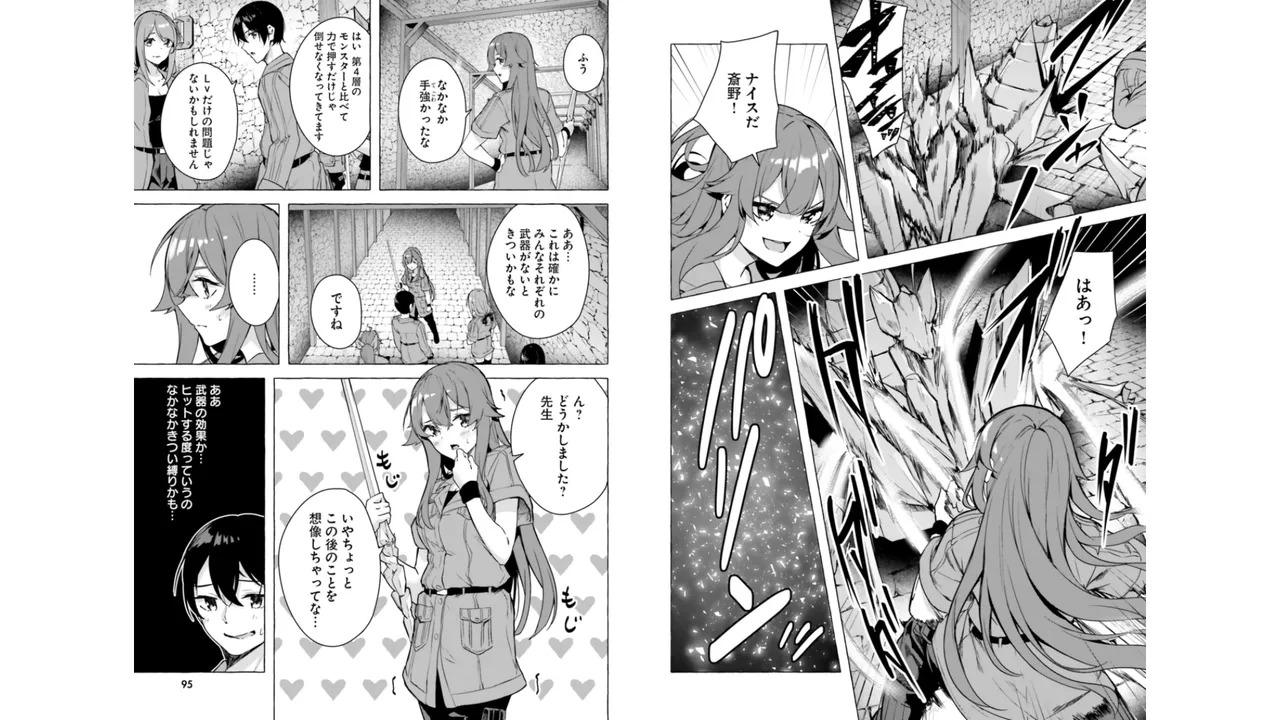 [ミンカンスキー×佐原玄清] セックス＆ダンジョン! ! 第06巻 - Page 49