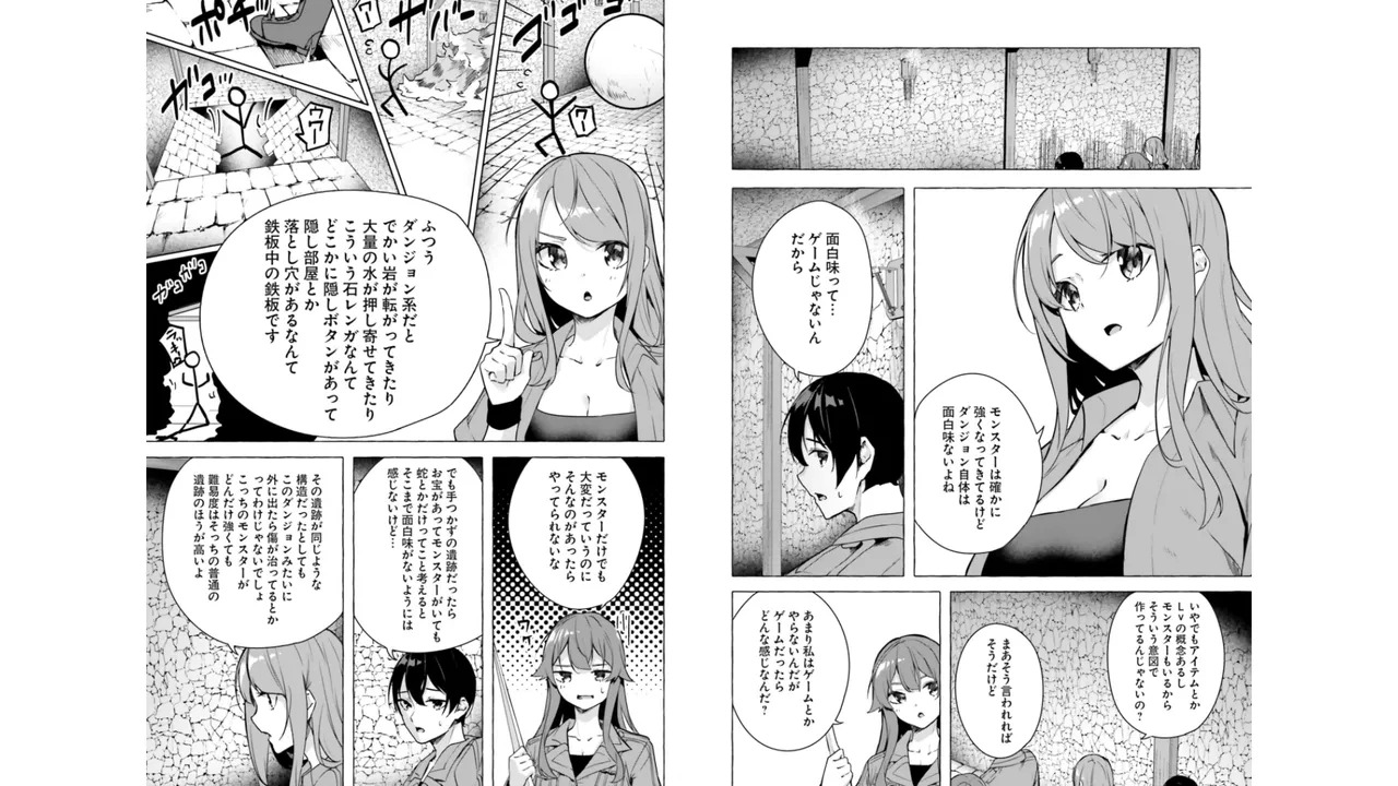 [ミンカンスキー×佐原玄清] セックス＆ダンジョン! ! 第06巻 - Page 50