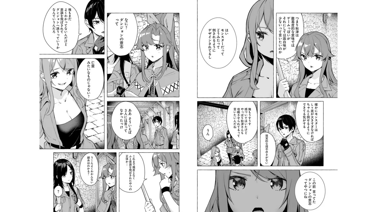 [ミンカンスキー×佐原玄清] セックス＆ダンジョン! ! 第06巻 - Page 51