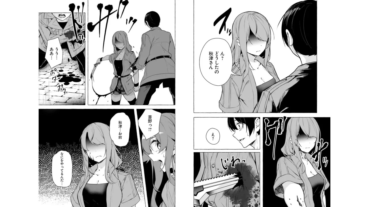 [ミンカンスキー×佐原玄清] セックス＆ダンジョン! ! 第06巻 - Page 53