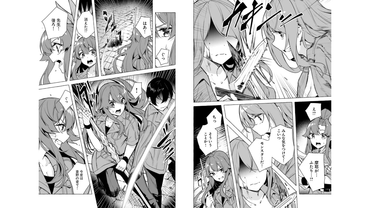 [ミンカンスキー×佐原玄清] セックス＆ダンジョン! ! 第06巻 - Page 54