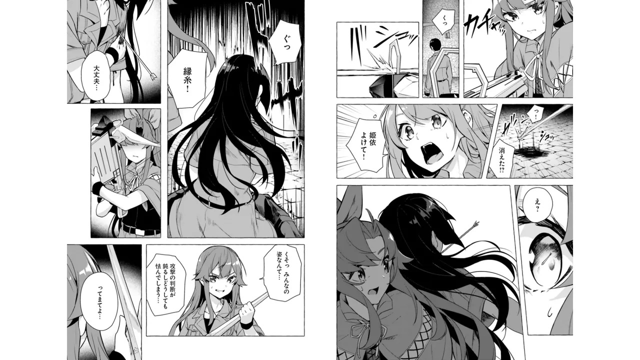 [ミンカンスキー×佐原玄清] セックス＆ダンジョン! ! 第06巻 - Page 55