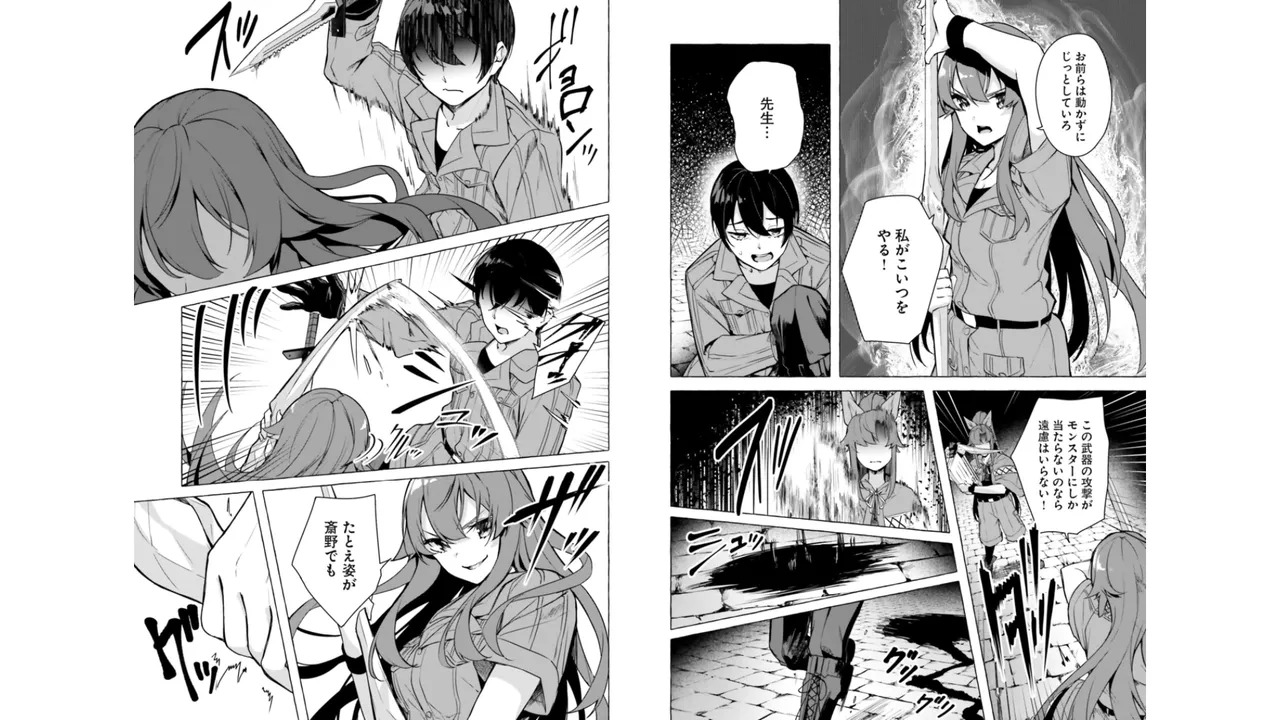 [ミンカンスキー×佐原玄清] セックス＆ダンジョン! ! 第06巻 - Page 56