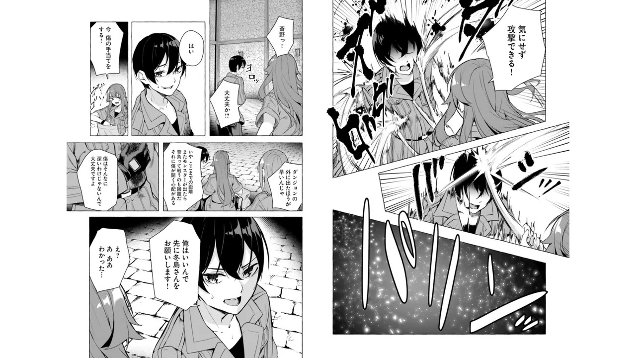 [ミンカンスキー×佐原玄清] セックス＆ダンジョン! ! 第06巻 - Page 57
