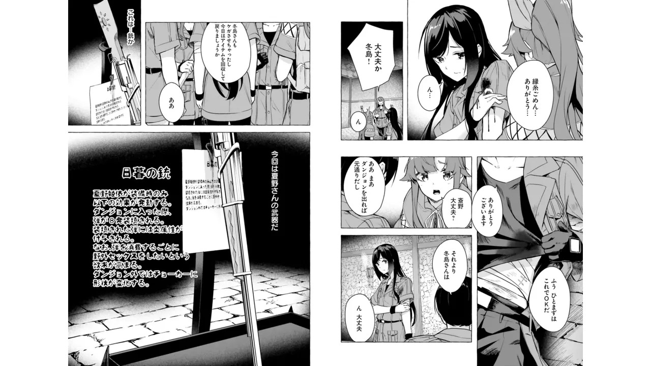 [ミンカンスキー×佐原玄清] セックス＆ダンジョン! ! 第06巻 - Page 58