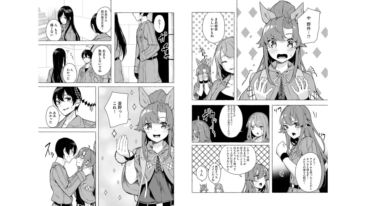 [ミンカンスキー×佐原玄清] セックス＆ダンジョン! ! 第06巻 - Page 59