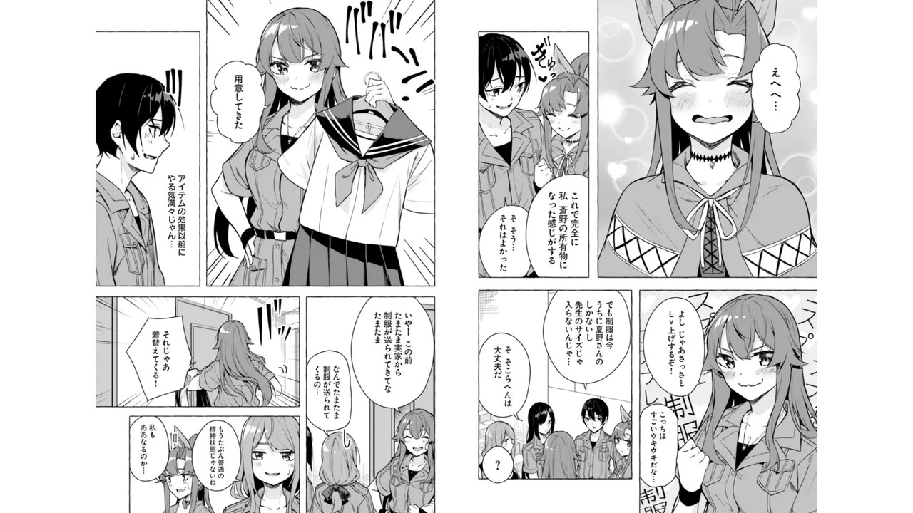 [ミンカンスキー×佐原玄清] セックス＆ダンジョン! ! 第06巻 - Page 60