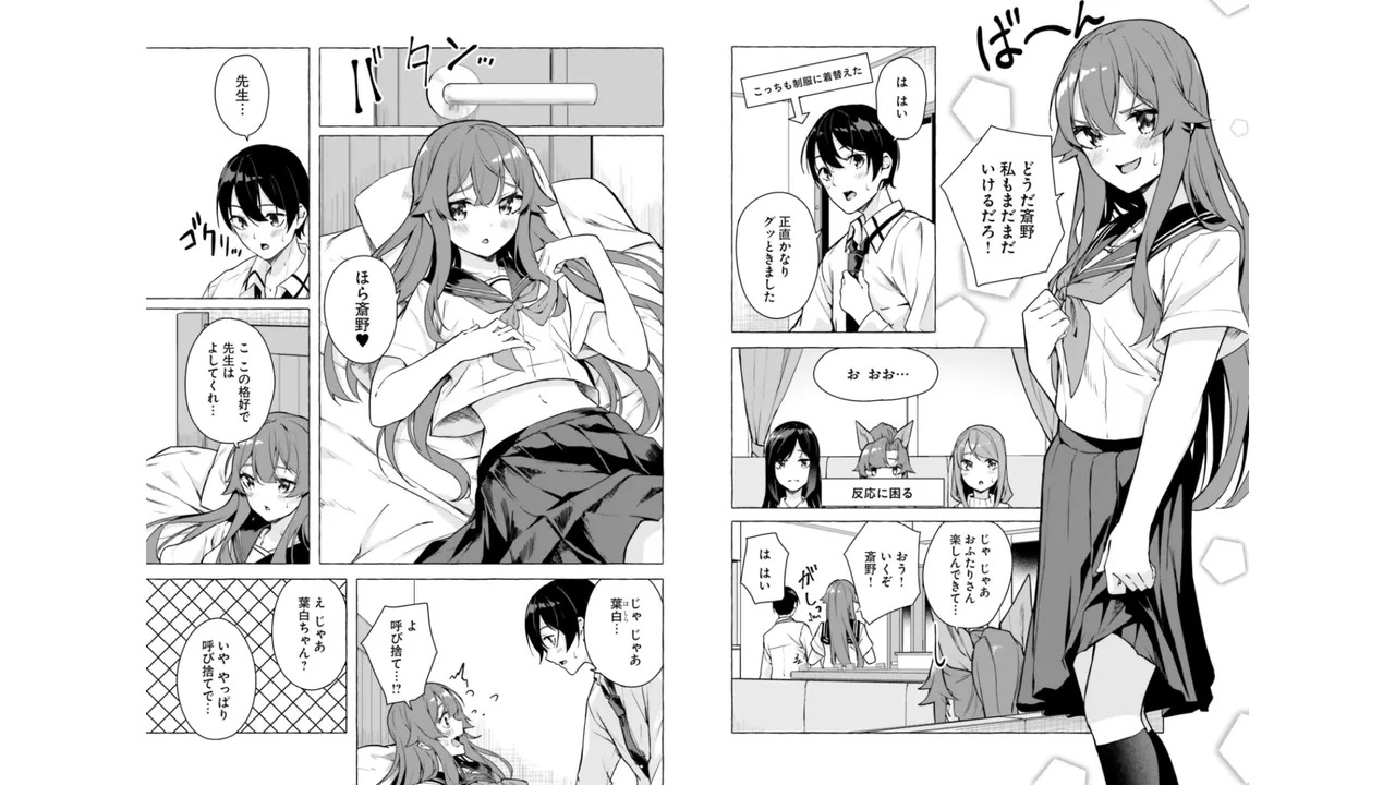 [ミンカンスキー×佐原玄清] セックス＆ダンジョン! ! 第06巻 - Page 61