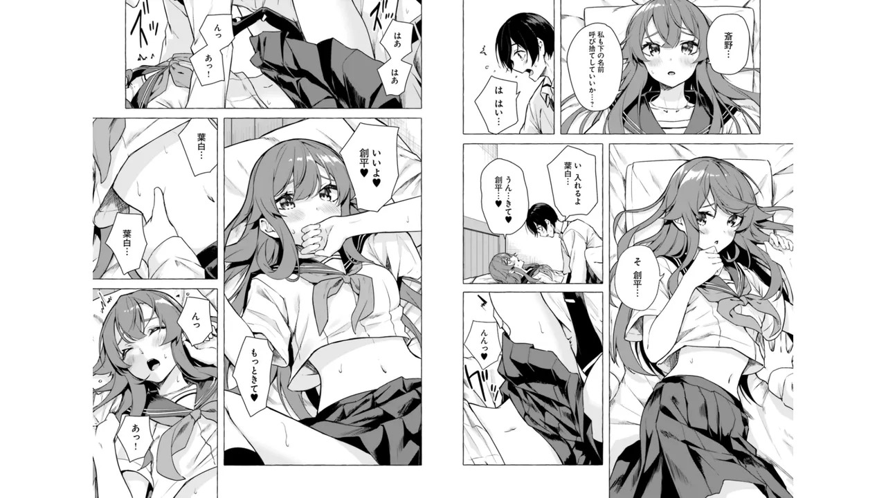 [ミンカンスキー×佐原玄清] セックス＆ダンジョン! ! 第06巻 - Page 62