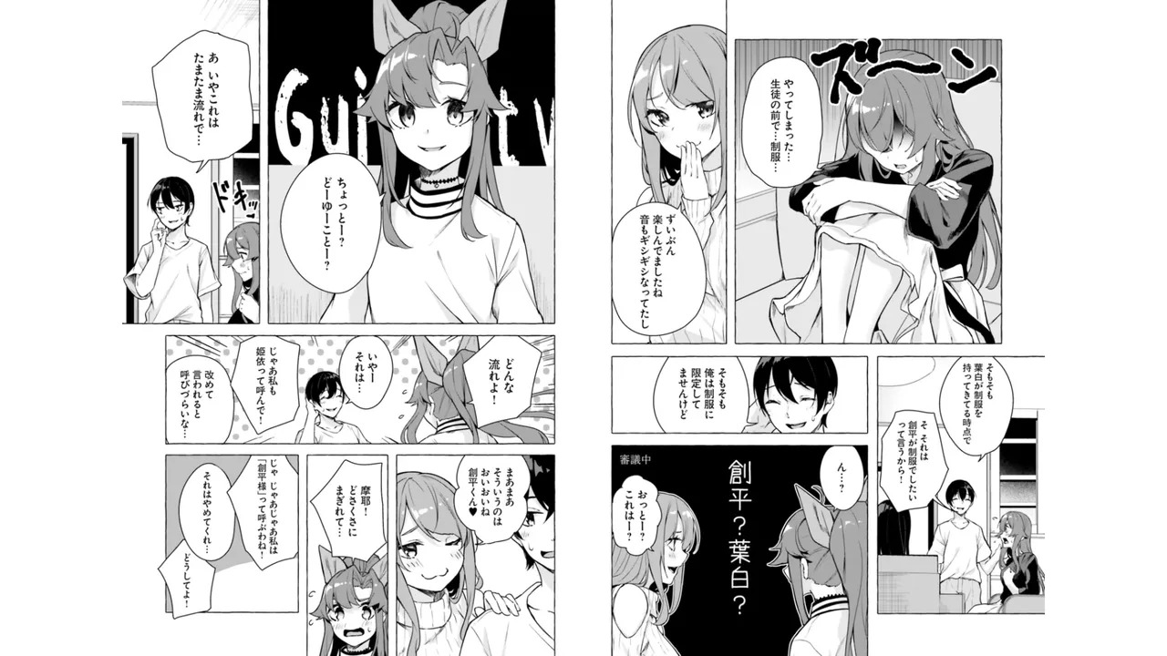 [ミンカンスキー×佐原玄清] セックス＆ダンジョン! ! 第06巻 - Page 64
