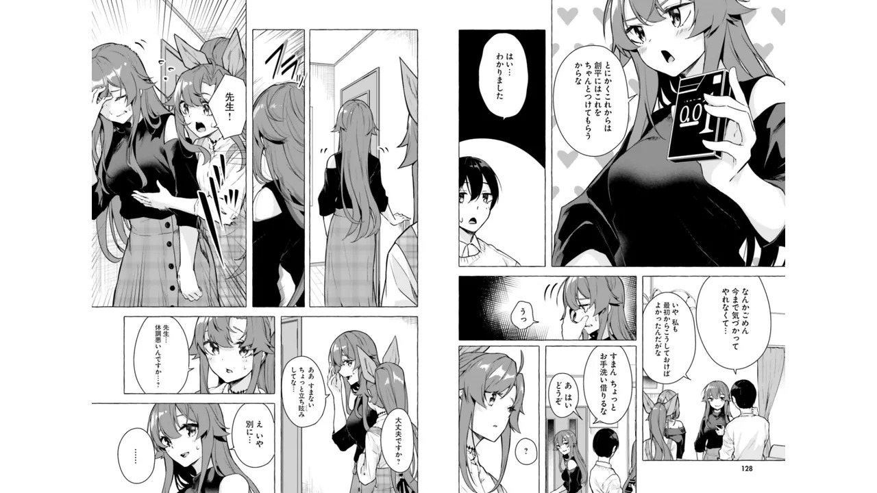 [ミンカンスキー×佐原玄清] セックス＆ダンジョン! ! 第06巻 - Page 66